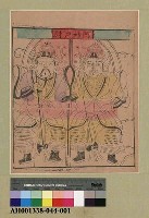 藏品(門神戶尉)的圖片